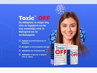 Πώς λειτουργεί το Toxic OFF